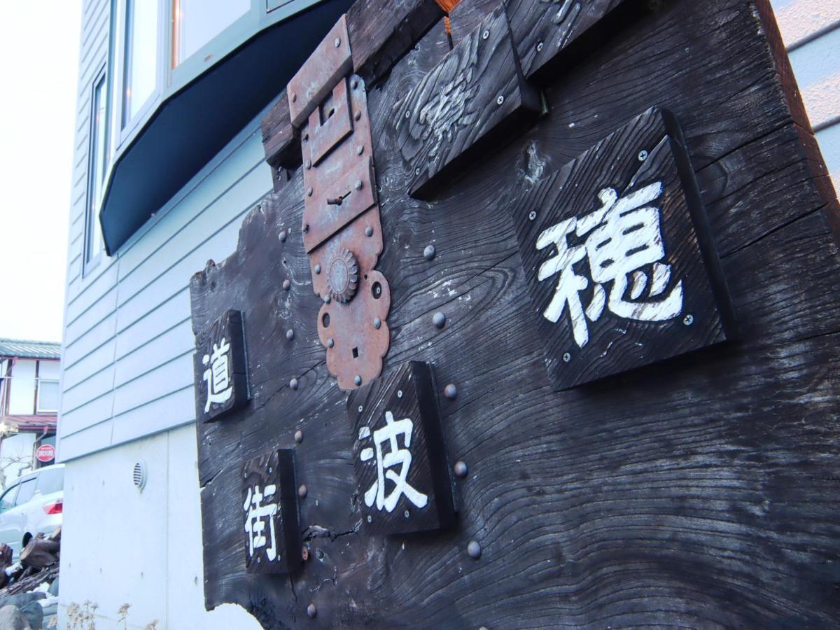 Guest House Honami-Kaido Jamanouči Exteriér fotografie